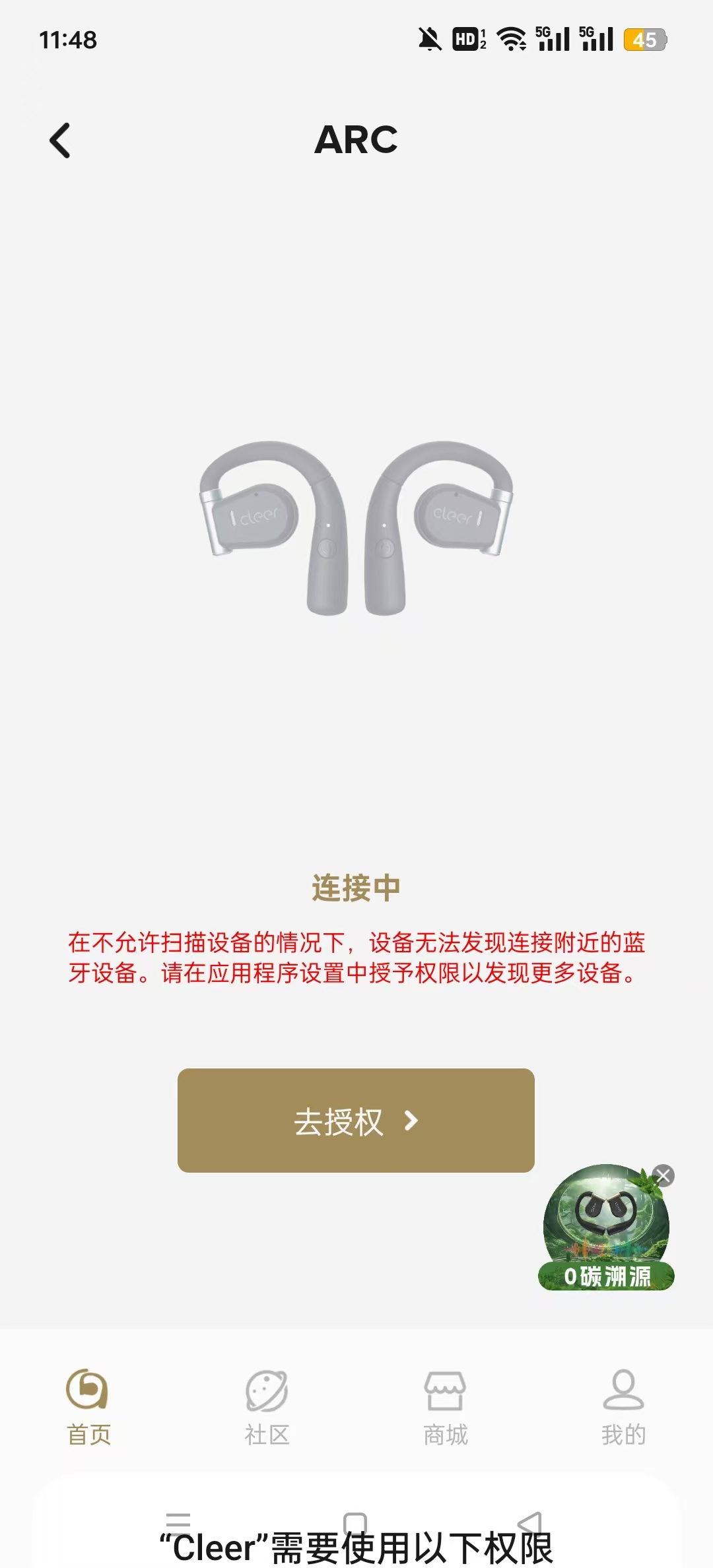 Cleer��������v2.0.32��ͼ7