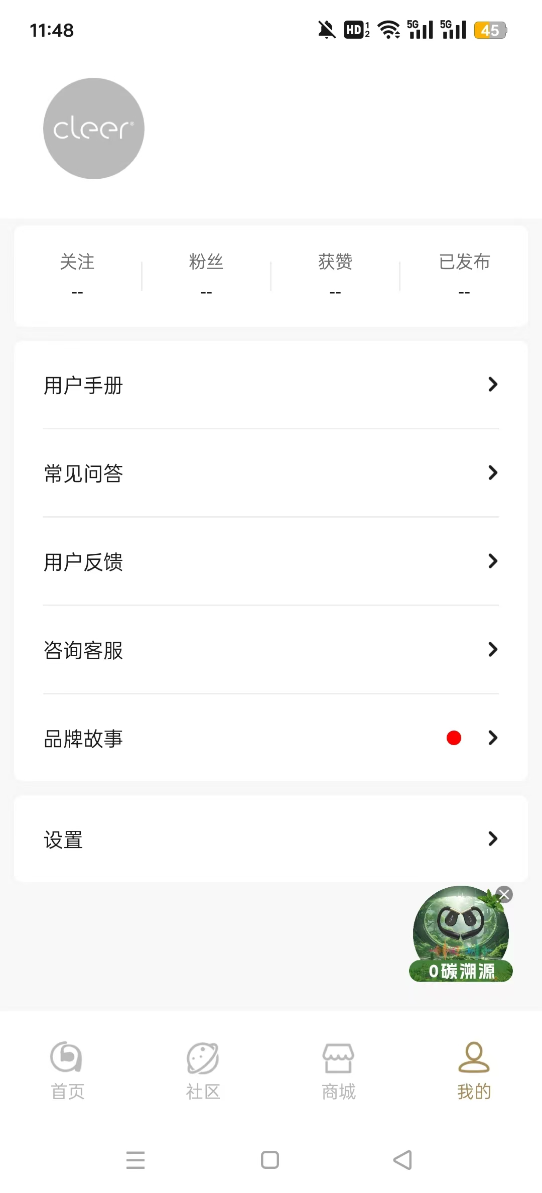 Cleer��������v2.0.32��ͼ6