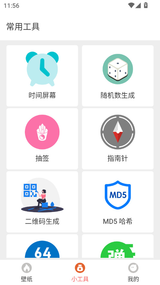 ��巺������°�v3.1.6��ͼ6
