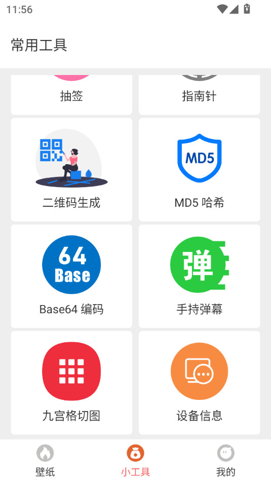 ��巺������°�v3.1.6��ͼ1