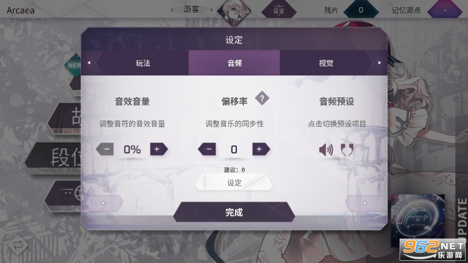 ����Դ��arcaea��Ϸv6.3.5��ͼ4