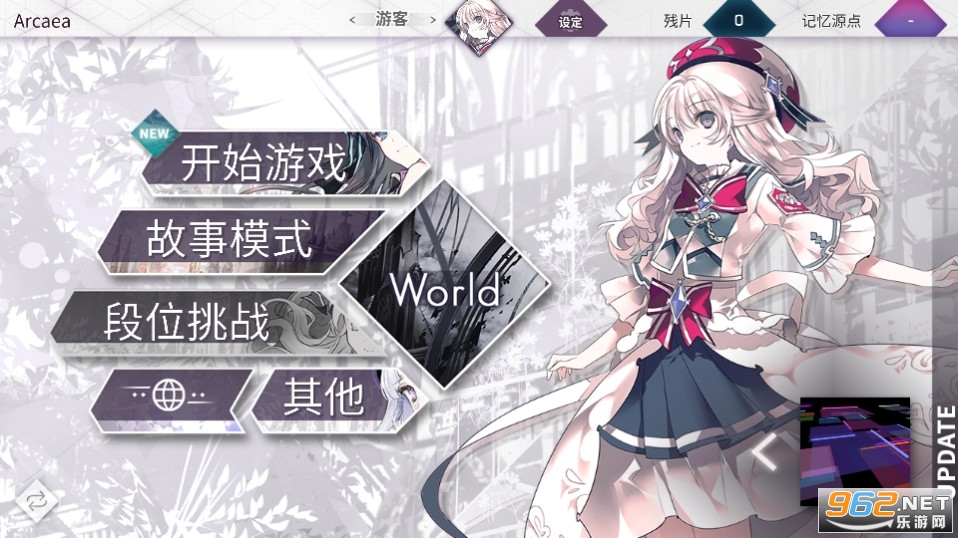 ����Դ��arcaea��Ϸv6.3.5��ͼ3