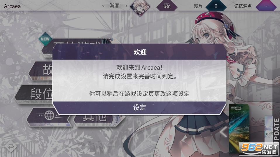 ����Դ��arcaea��Ϸv6.3.5��ͼ6