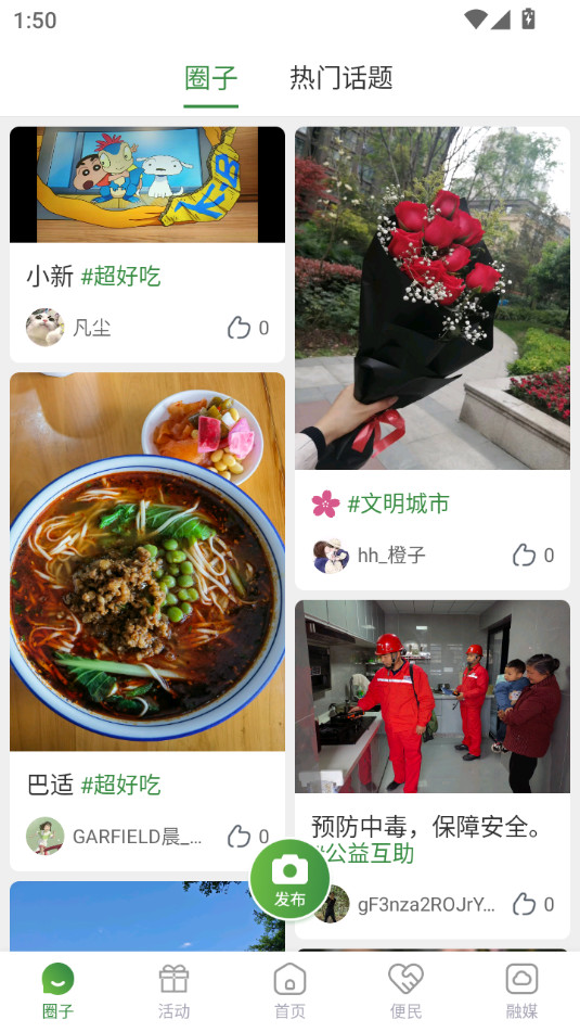 �ѽ�����appv3.0.1��ͼ0