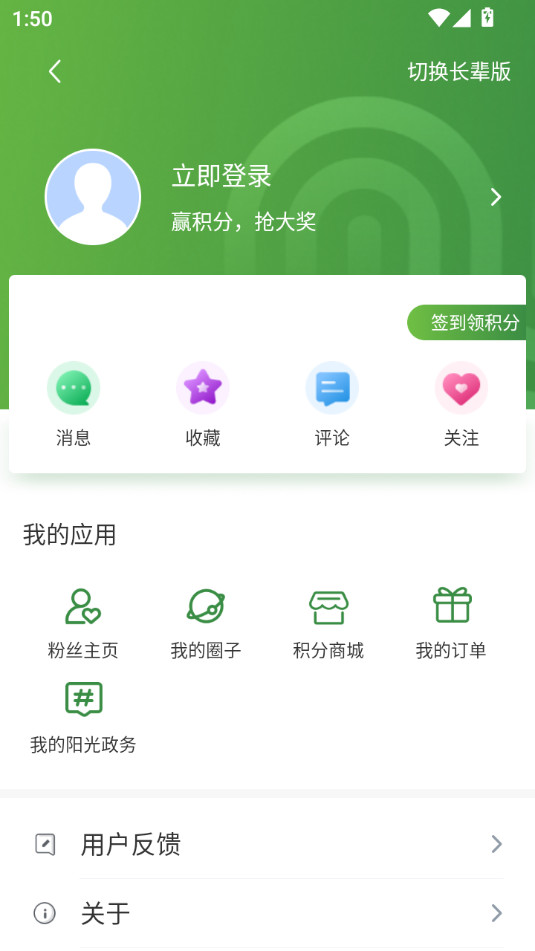 �ѽ�����appv3.0.1��ͼ3