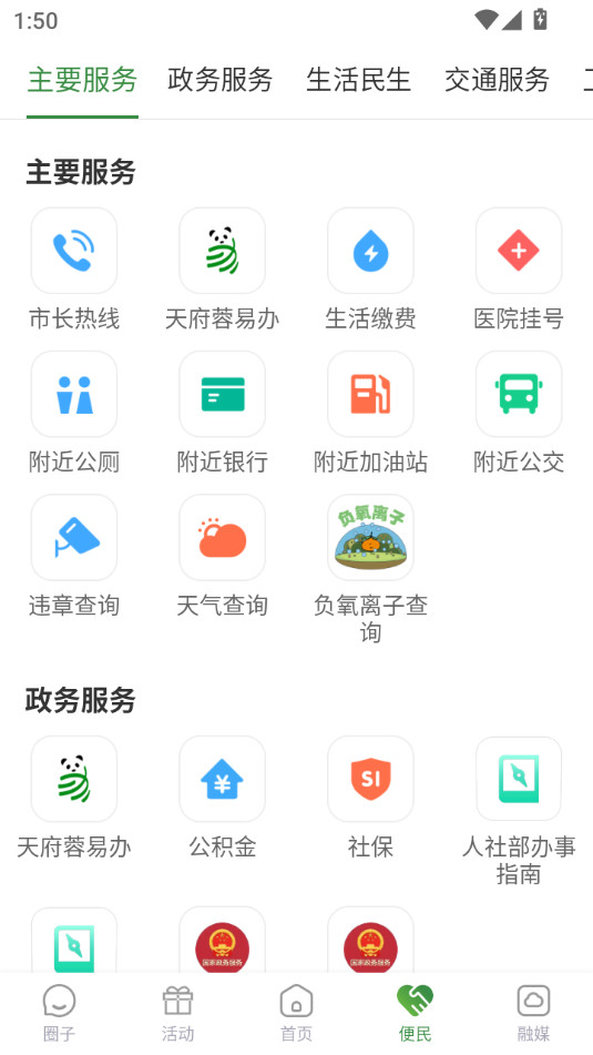 �ѽ�����appv3.0.1��ͼ1