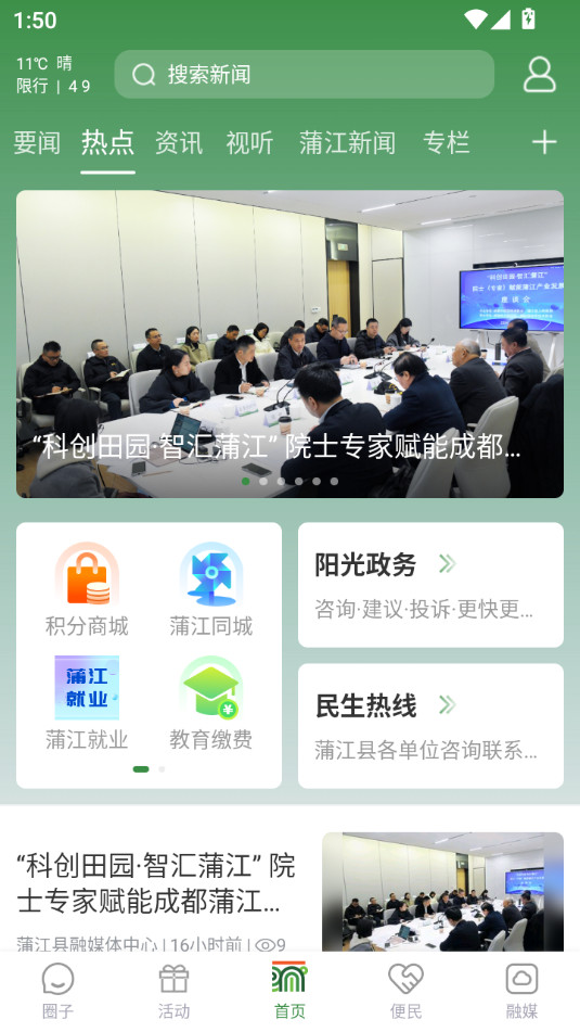 �ѽ�����appv3.0.1��ͼ6