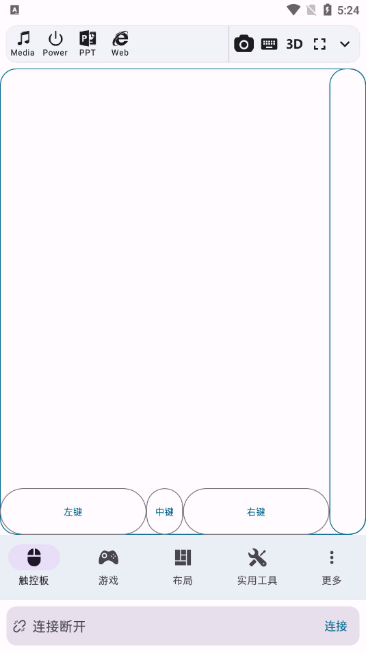 PC Remote�ֻ���v8.1.0 ���°��ͼ1