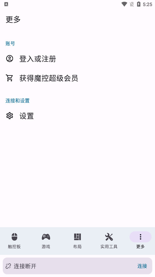 PC Remote�ֻ���v8.1.0 ���°��ͼ5