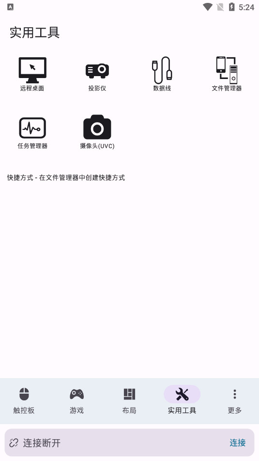 PC Remote�ֻ���v8.1.0 ���°��ͼ6