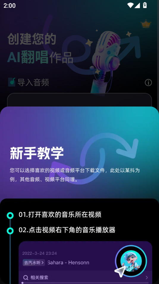 ����ai����appv1.0.1��ͼ9
