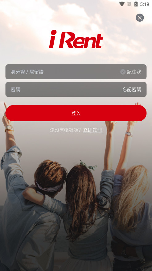 irent�����⳵appv5.10.780��ͼ1