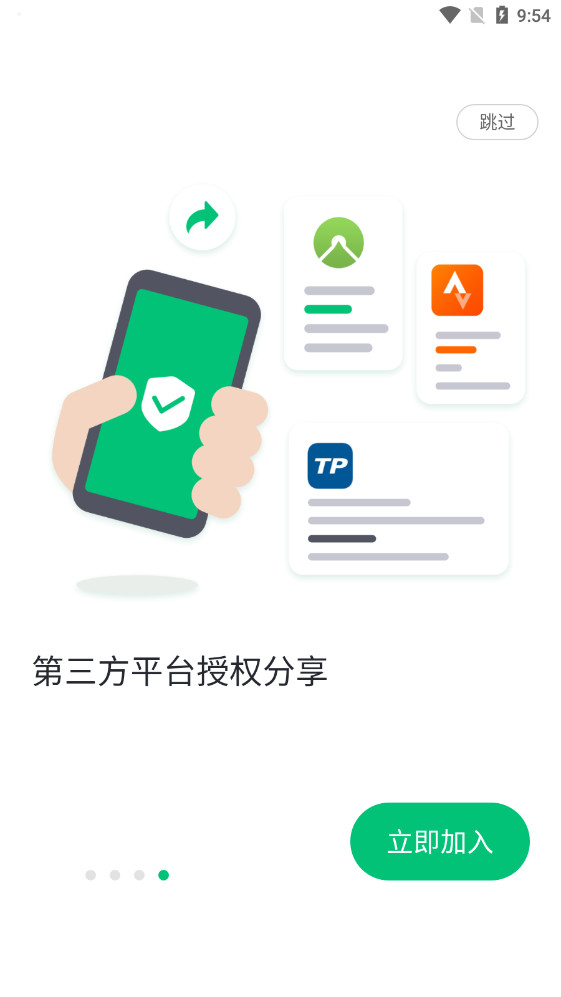 Navihood��������v2.2.25��ͼ4