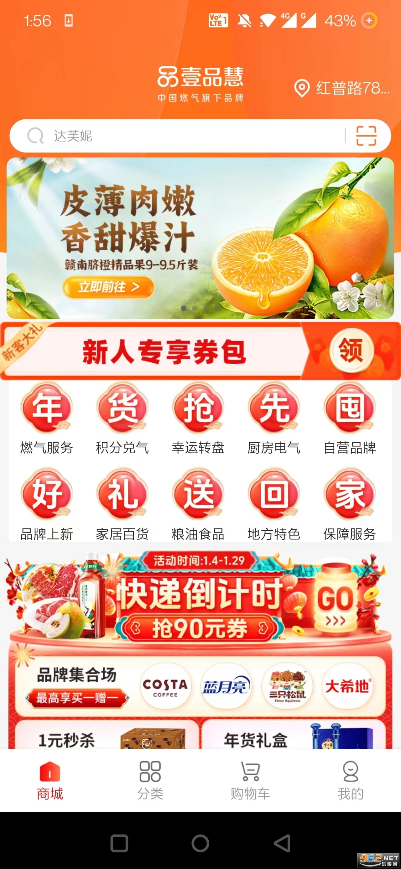 ҼƷ��ȼ���ɷ�app��ͼ1