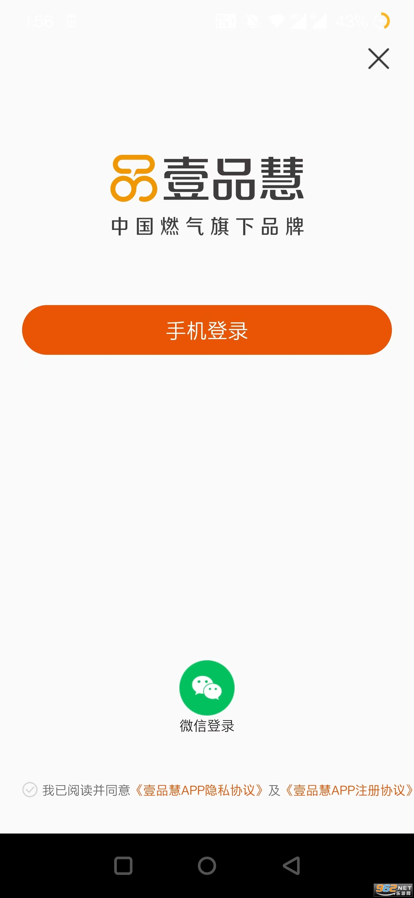 ҼƷ��ȼ���ɷ�app��ͼ2