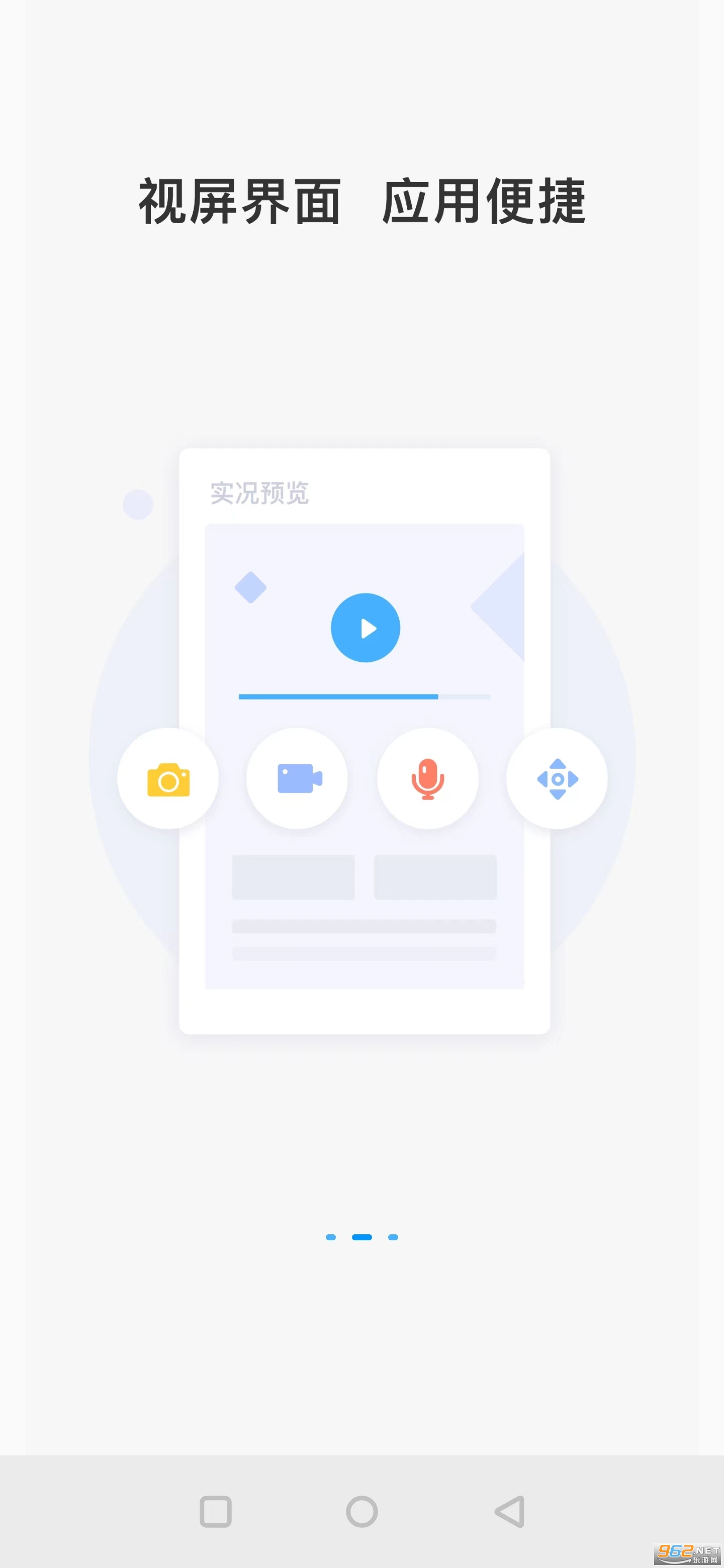 ����ͨ�ֻ�Զ�̼��appv10.6.10 ���°��ͼ0