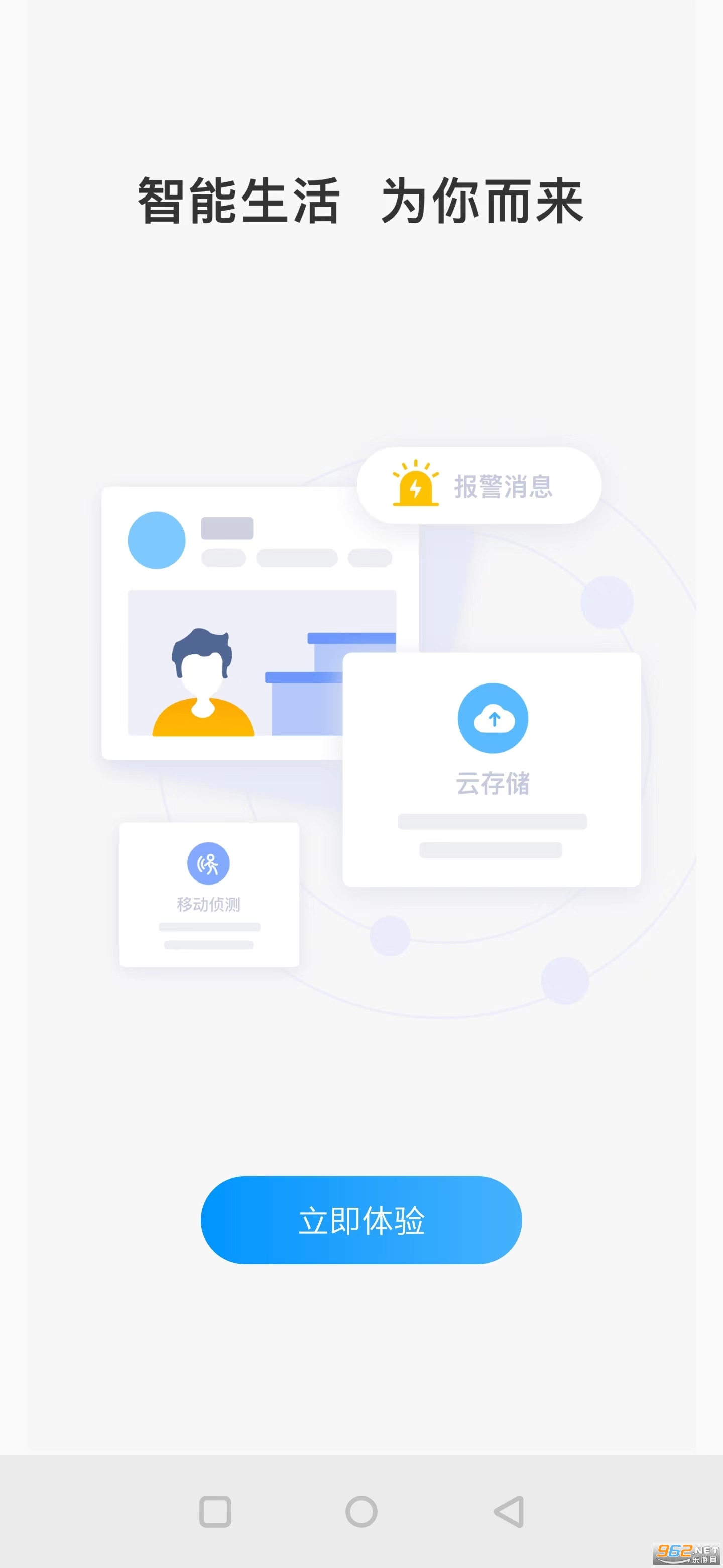 ����ͨ�ֻ�Զ�̼��appv10.6.10 ���°��ͼ1