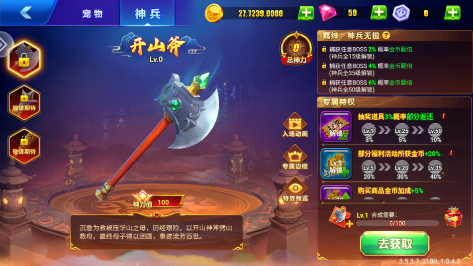 ���ֲ���3d�ٷ����氲׿��v3.15.0 �߱����ͼ1