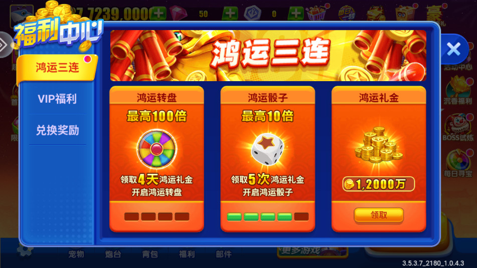 ���ֲ���3d�ٷ����氲׿��v3.15.0 �߱����ͼ3