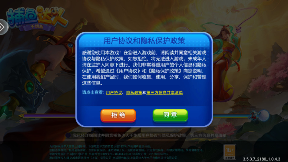 ���ֲ���3d�ٷ����氲׿��v3.15.0 �߱����ͼ17