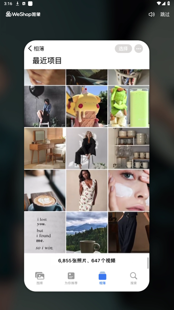 weshopΨ��appv1.2.0 ��׿���ͼ6