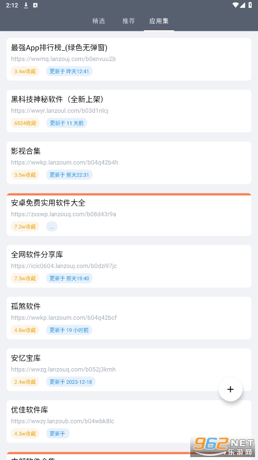 �����ֿ�app�ٷ���v1.2.5��ͼ3