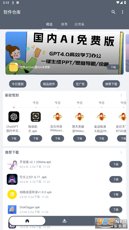 �����ֿ�app�ٷ���v1.2.5��ͼ2