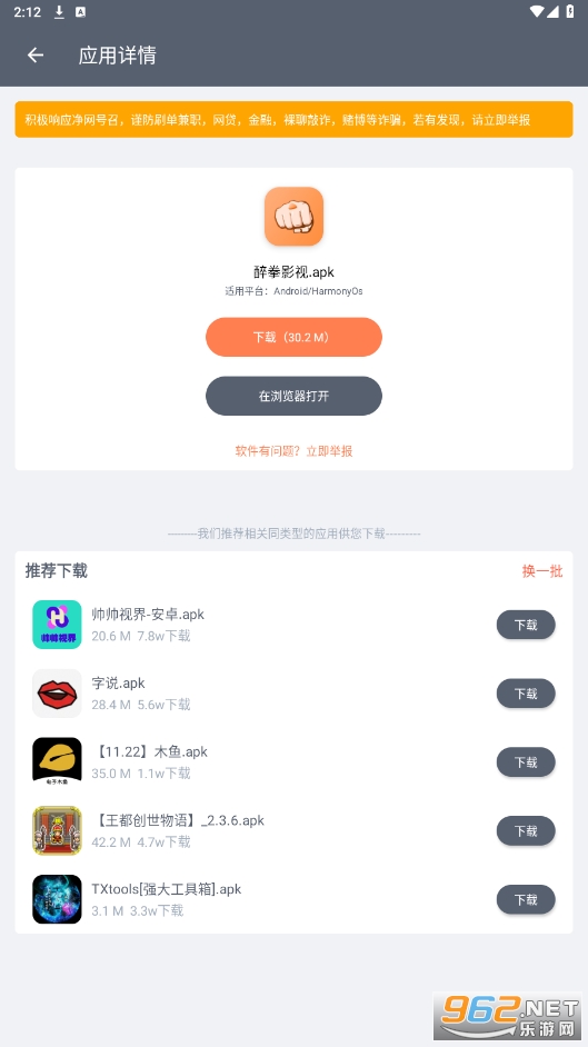 �����ֿ�app�ٷ���v1.2.5��ͼ0