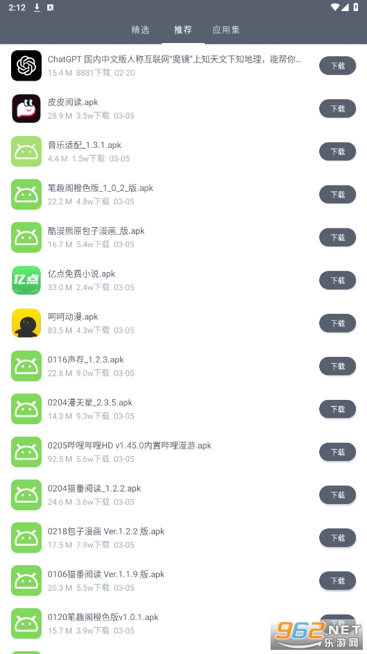 �����ֿ�app�ٷ���v1.2.5��ͼ4