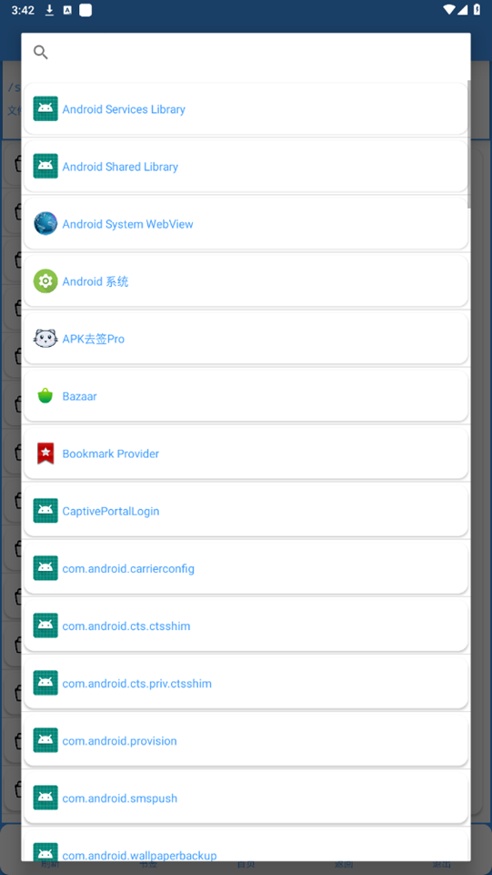 APKȥǩpro��׿��v6.6 ���°��ͼ0