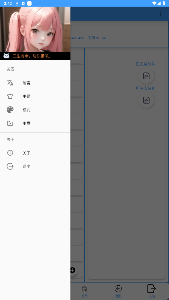 APKȥǩpro��׿��v6.6 ���°��ͼ3