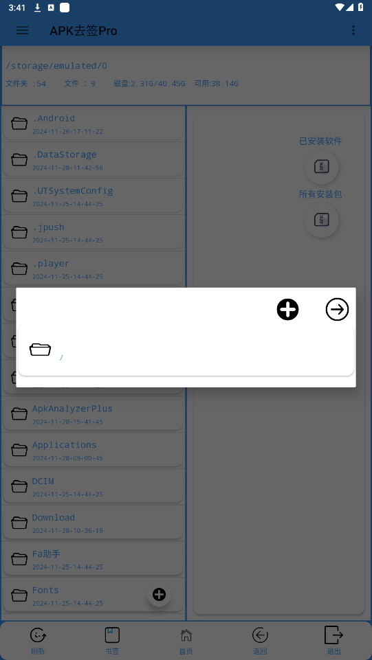 APKȥǩpro��׿��v6.6 ���°��ͼ4