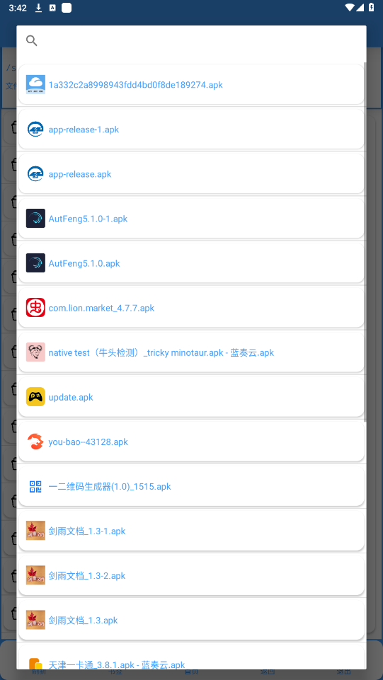 APKȥǩpro��׿��v6.6 ���°��ͼ2