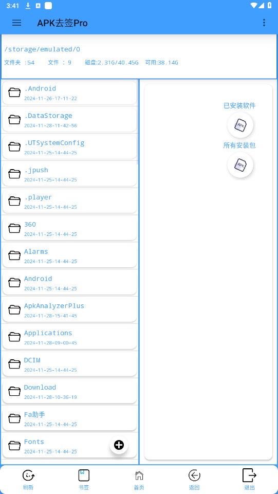 APKȥǩpro��׿��v6.6 ���°��ͼ5