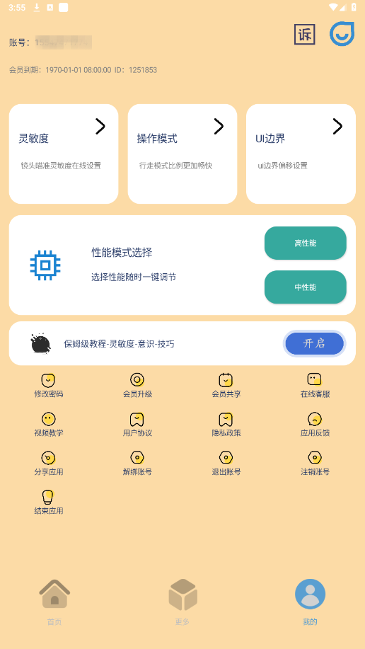 ֡��è120֡��������v40.48 ��Ѱ��ͼ2