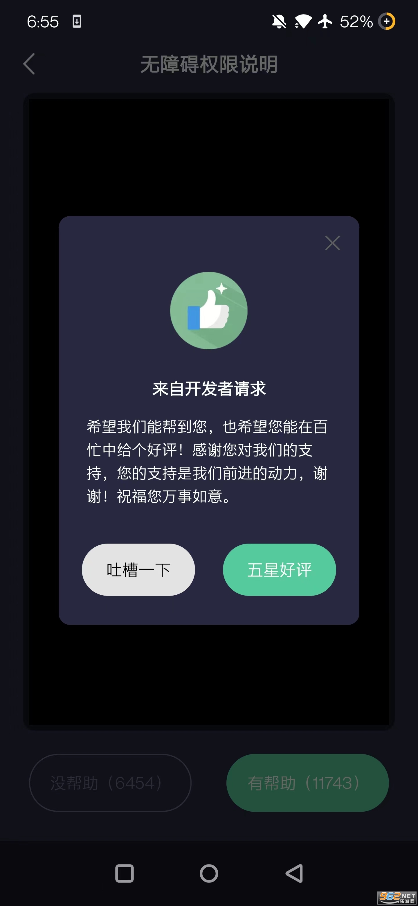 С����appv25.01.08 ��׿���ͼ3