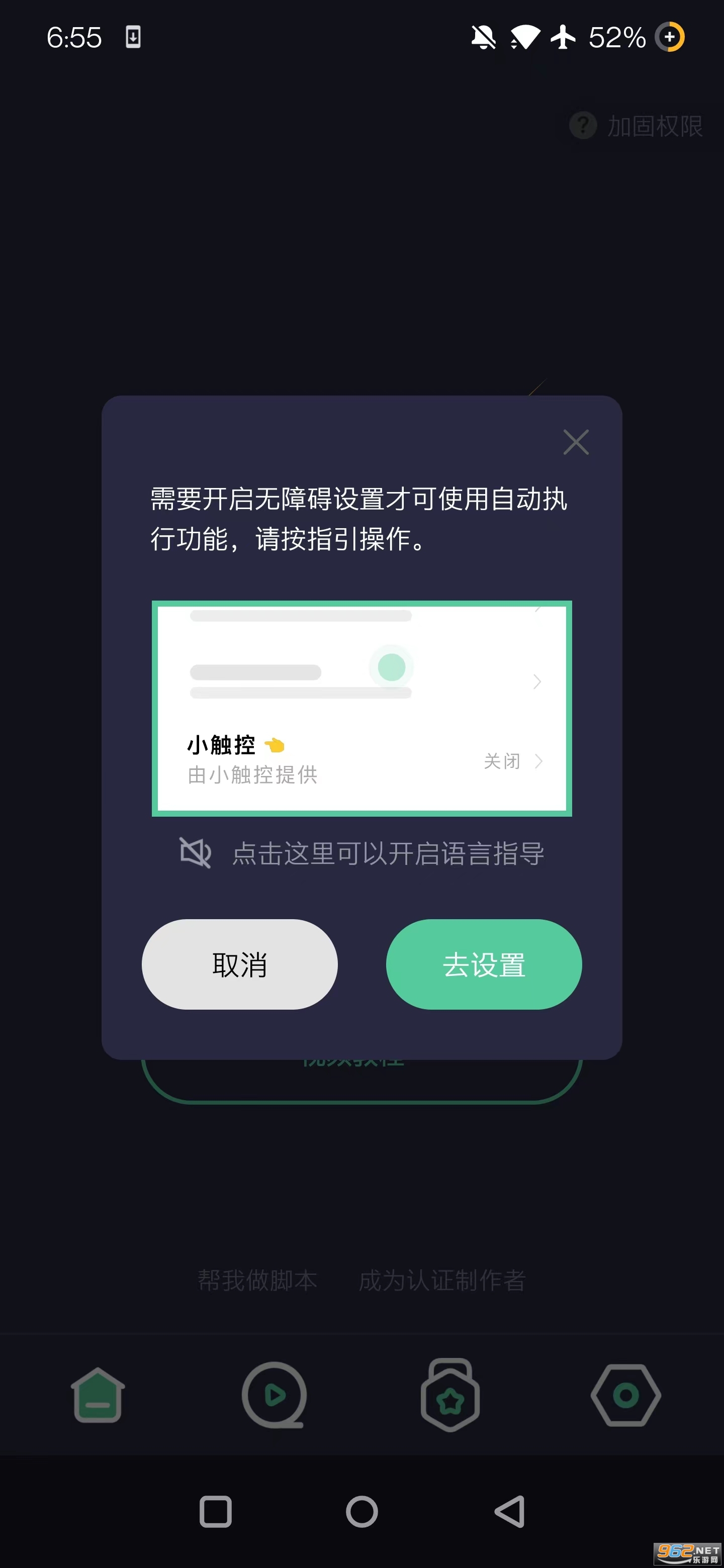 С����appv25.01.08 ��׿���ͼ2