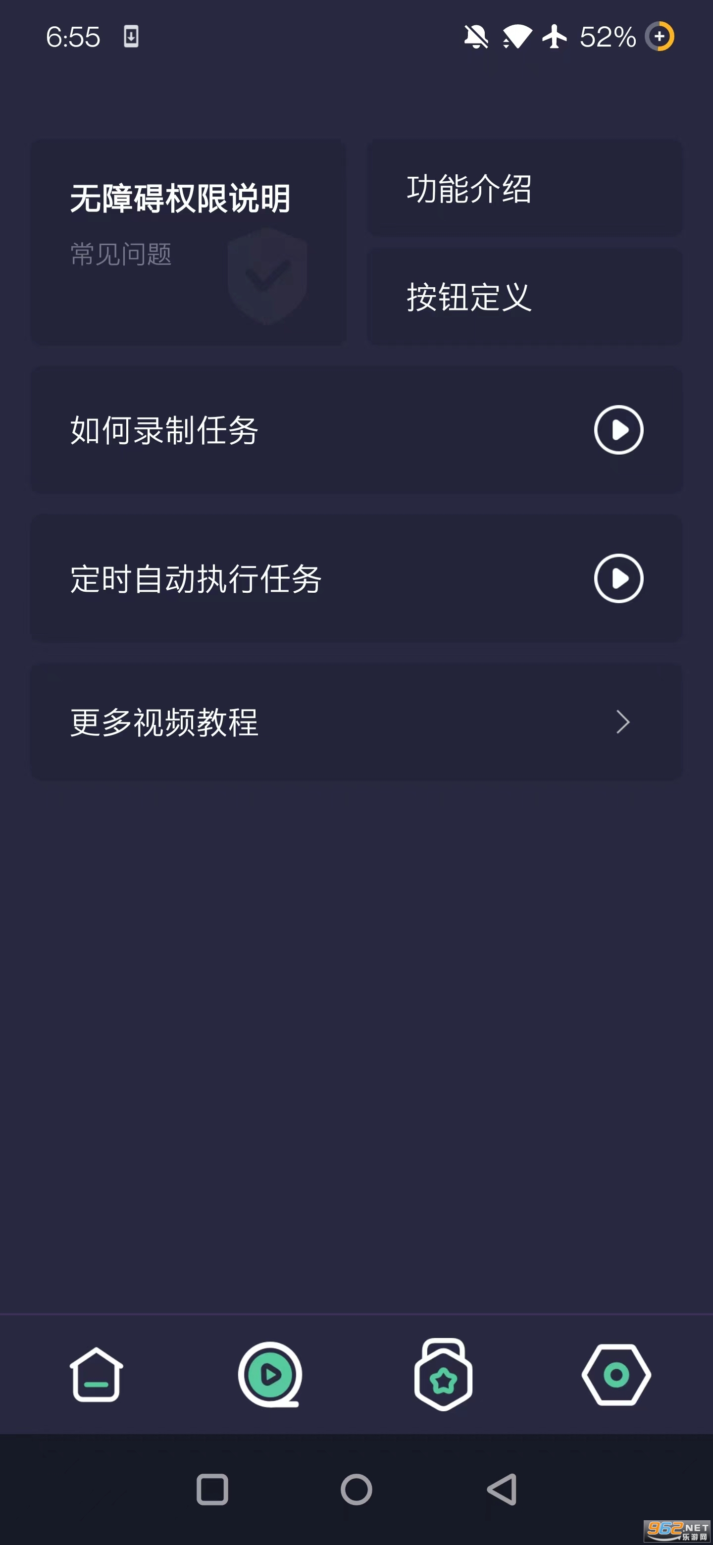С����appv25.01.08 ��׿���ͼ1