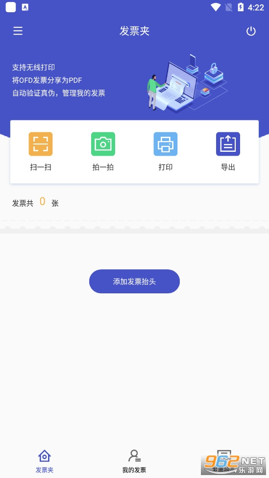 数科OFD截图1