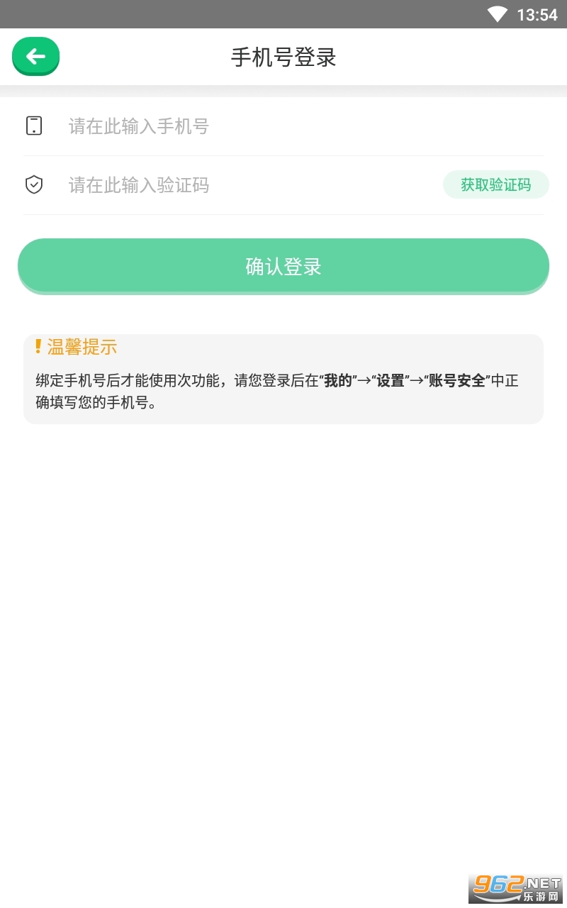 外语通小学版截图2