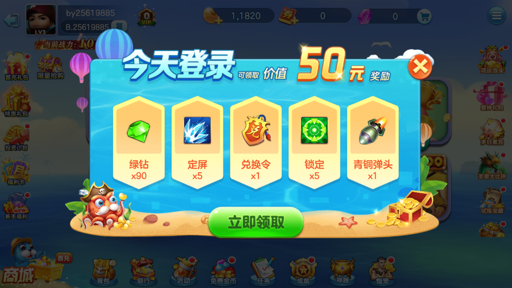 ���׽ֻ�����5.7.0.0�ٷ����ͼ8