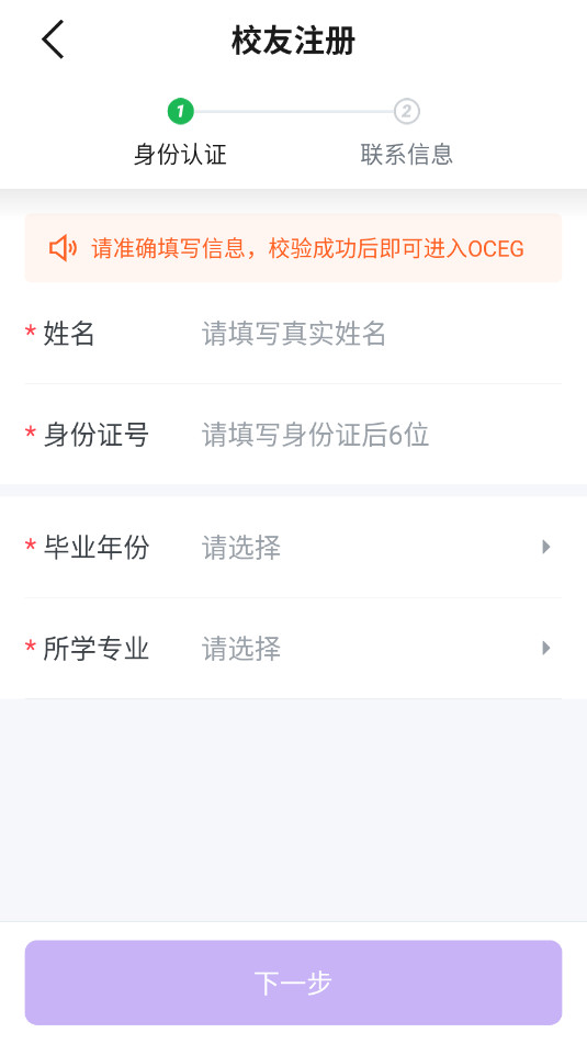 ����������ѧԺOCEG IM APPv1.5.12��ͼ1