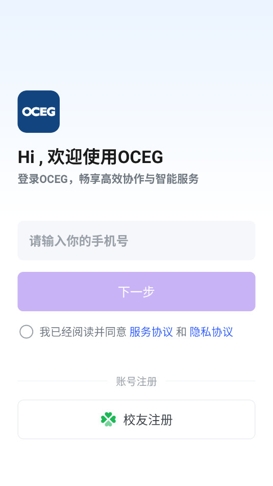 ����������ѧԺOCEG IM APPv1.5.12��ͼ2