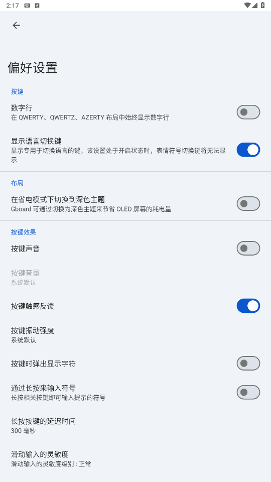 Gboard�ȸ�ƴ�����뷨���°�׿��v15.2.03.736047990-beta-arm64-v8a �ٷ������ͼ2