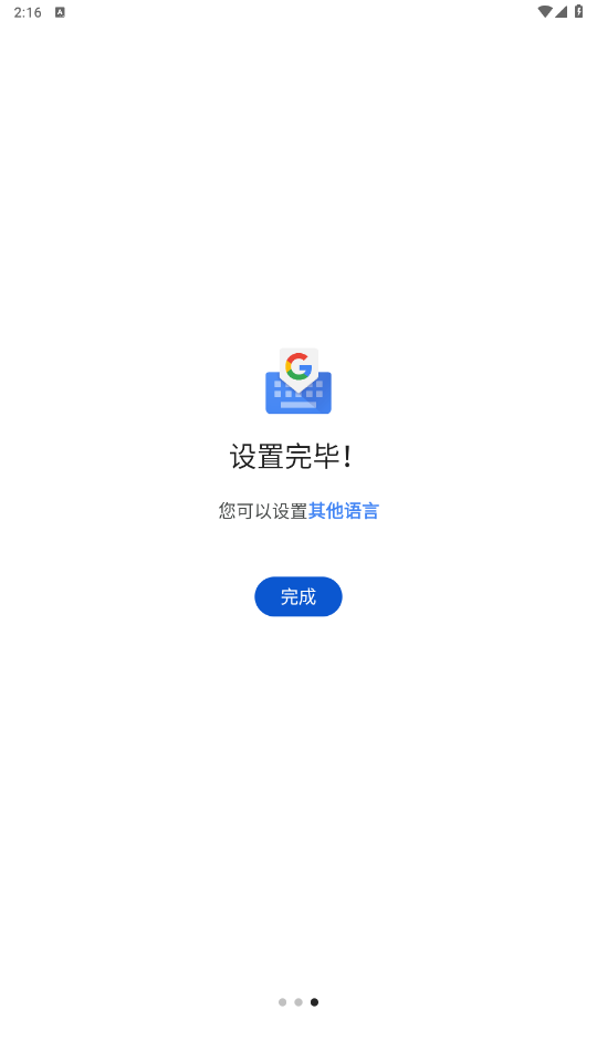 Gboard�ȸ�ƴ�����뷨���°�׿��v15.2.03.736047990-beta-arm64-v8a �ٷ������ͼ4