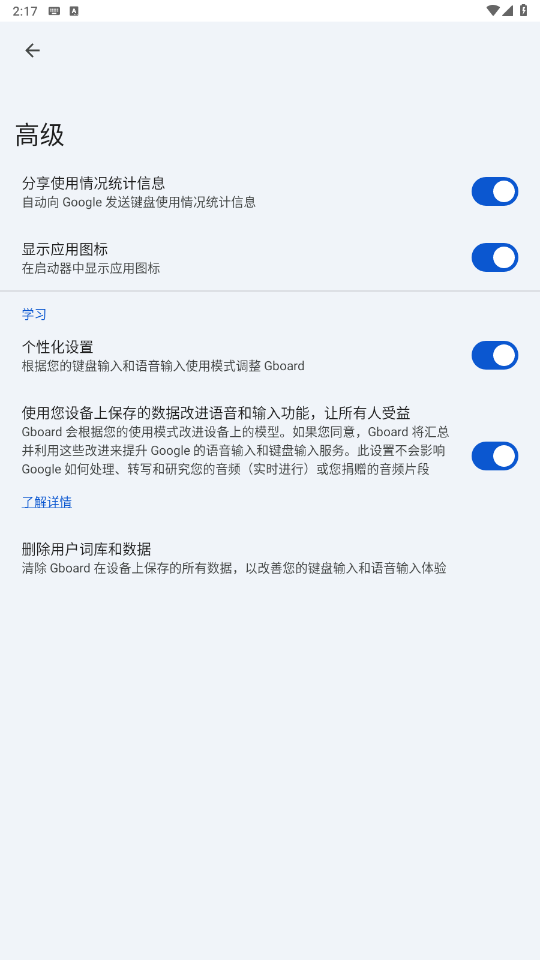 Gboard�ȸ�ƴ�����뷨���°�׿��v15.2.03.736047990-beta-arm64-v8a �ٷ������ͼ5