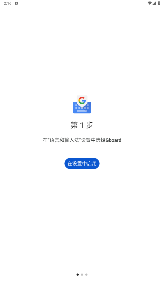 Gboard�ȸ�ƴ�����뷨���°�׿��v15.2.03.736047990-beta-arm64-v8a �ٷ������ͼ3