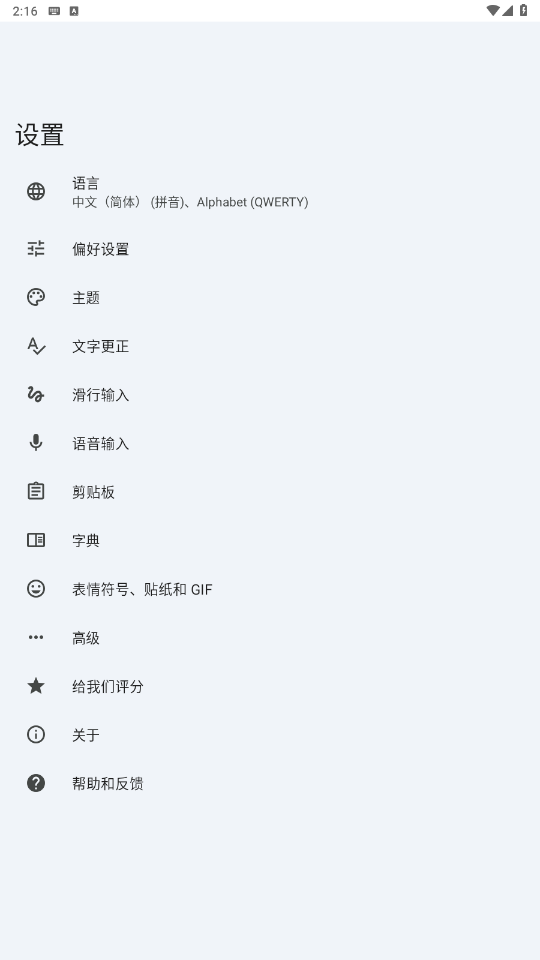 Gboard�ȸ�ƴ�����뷨���°�׿��v15.2.03.736047990-beta-arm64-v8a �ٷ������ͼ1