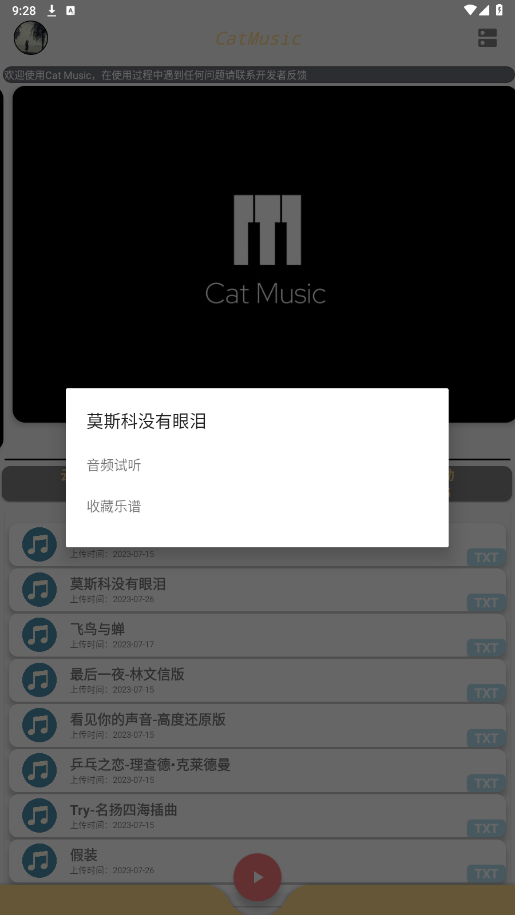 catmusic������ͼ3