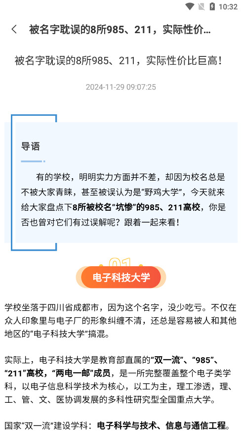 ��ѧָ�����ٷ�appv4.7.2 �û����ͼ7